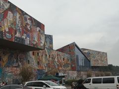 -四川美术学院美术馆