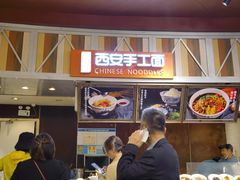 -西安手工面(万象城店)
