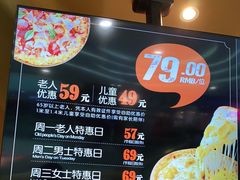 -比格比萨自助(延庆万达广场店)