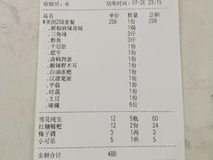-鲜椒鱼·雅安地标性美食