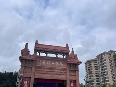 -茂德公鼓城