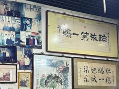 -东兴顺爆肚张
