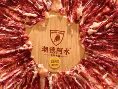 -潮德阿水牛肉火锅(深圳总店)