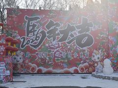-北陵公园