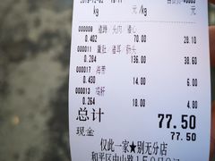 -老杨家熟食店