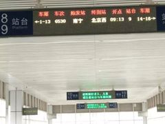 -南宁东站