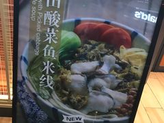 -阿香米线(深业上城店)