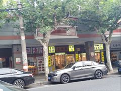 -三两春(崂山路店)