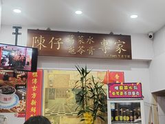 -陳仔(北京路店)