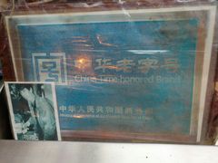 -叶氏麻糍(鼓浪屿店)