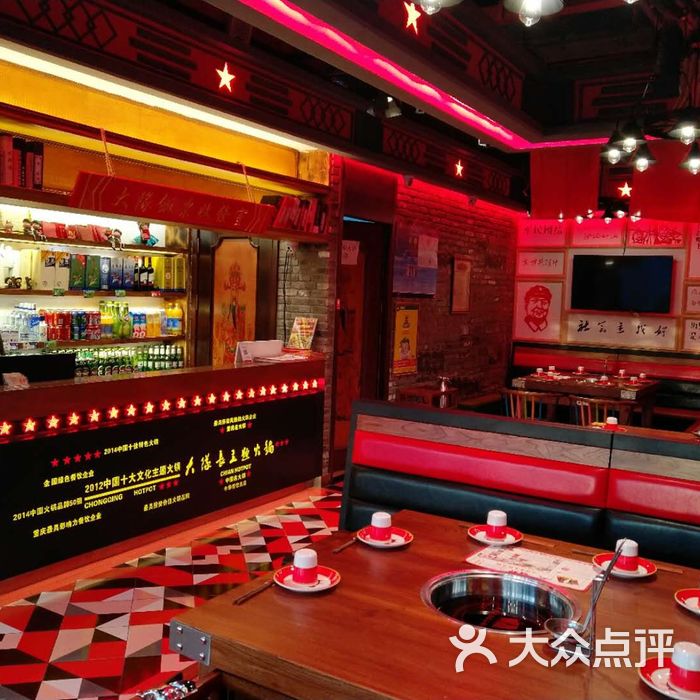 重庆大队长火锅