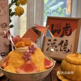 偶遇建设路巷子里一家宝藏冰铺店