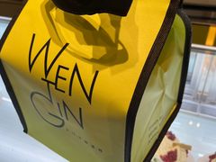 -WenTinG文汀·半糖蛋糕(合生汇店)