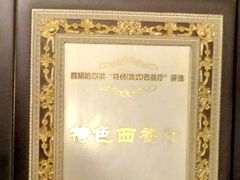 -露西亚咖啡西餐厅(哈尔滨俄侨纪念馆店)