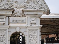 -J Create城市露营咖啡·简餐·宠物(上海动物园店)