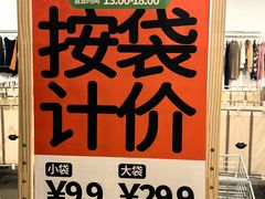 -多抓鱼循环商店(虹桥天地店)