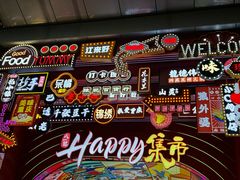 -八一路好吃街(雨田商务大厦店)