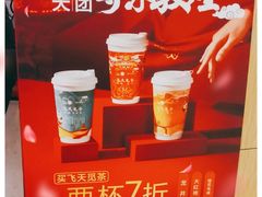 -茶百道(招商花园城店)
