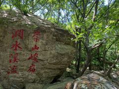 -京东石林峡风景区