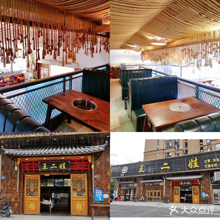 味道杠杠绝的老店[爱心]王二娃