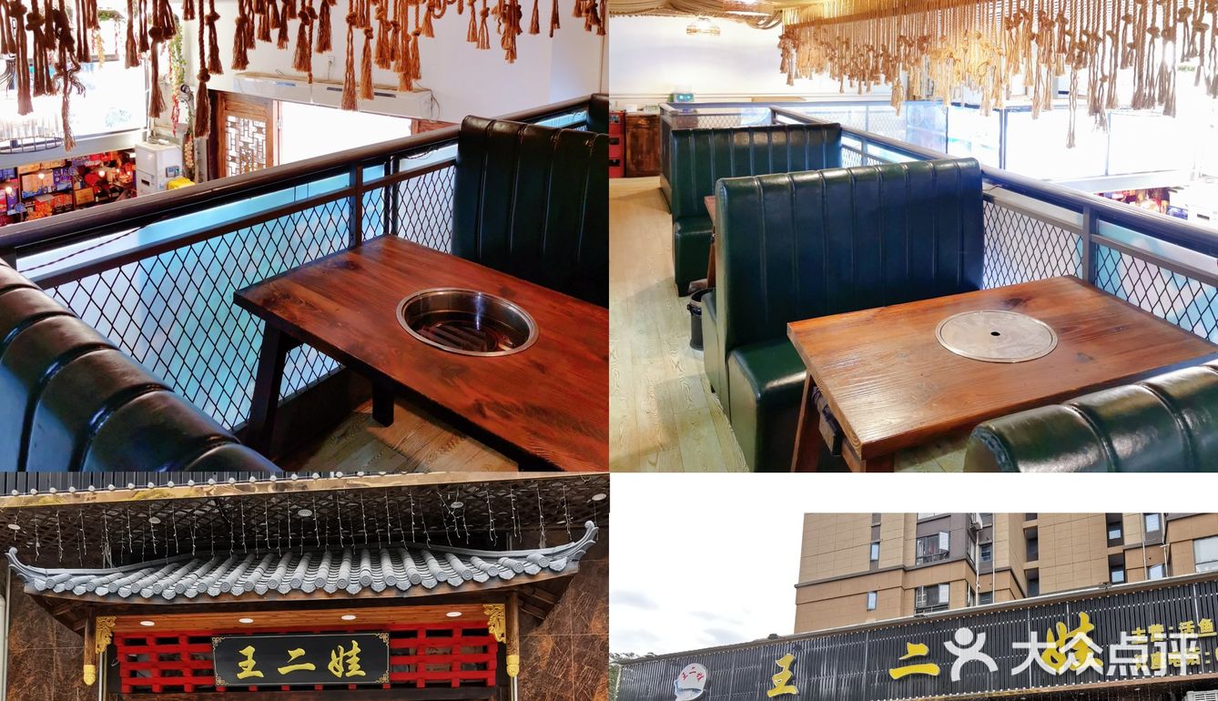 味道杠杠绝的老店[爱心]王二娃