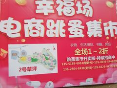 -秀丽东方