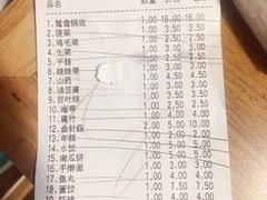账单-傣妹火锅(南京东路一店)