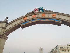 -厦门方特梦幻王国