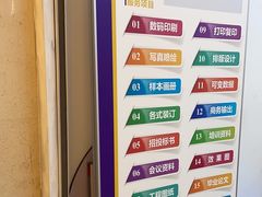 -美立特图文快印广告连锁(王府井店)