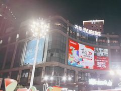 -光启城时尚购物中心