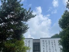 -天目湖山水园