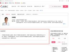 -圣贝口腔(海淀店)