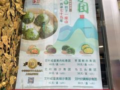 -王家沙点心店(南京西路总店)