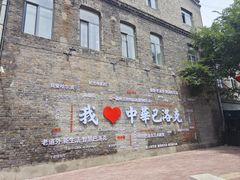 -中华巴洛克风情街