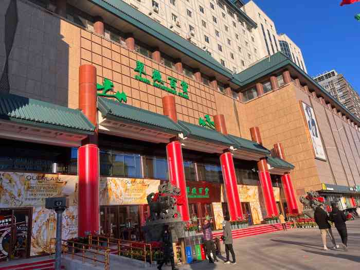 翠微百货(复兴路店)-"最近新开的商场,感觉走的路线是中高端路线.