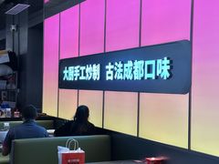 -金鱼盆32年水煮鱼·18秒辣椒炒肉(京西大悦城店)
