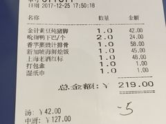 账单-尚一汤 广东炖汤(金桥国际店)