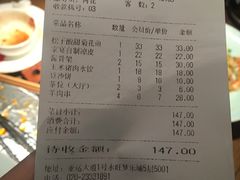 账单-北方家宴(番禺永旺店)