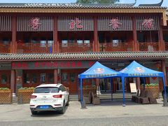 -粤北餐馆