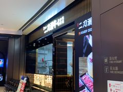 -二刀潮牛(重庆光环购物公园店)