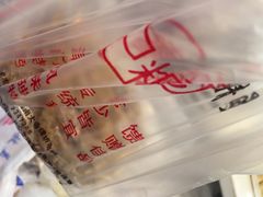 -戴记糖坊(西马路店)
