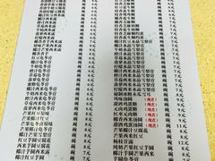 -喜盈门保健甜品店