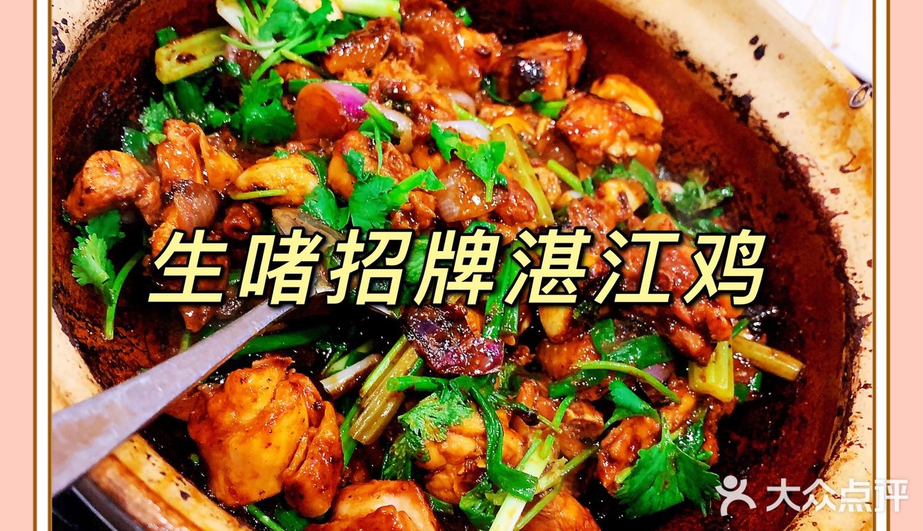 煲仔饭的魅力在于锅底的锅巴[胜利]