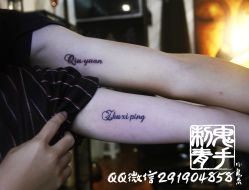 -鬼手纹身小鬼店