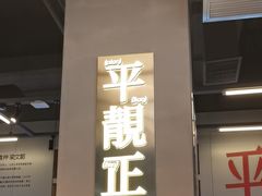 -肥韬茶餐厅(海上世界店)