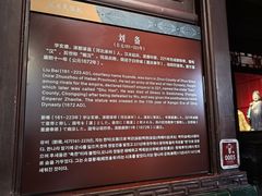 -成都武侯祠博物馆