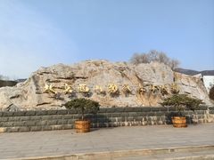 -北京西山国家森林公园