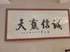 -箪食巷私房菜馆·鲁菜(玉函路店)