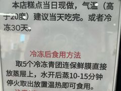 -许阿姨糕团店(南京总店)