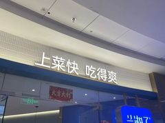 -兰湘子·湘菜小炒(石家庄万象城店)